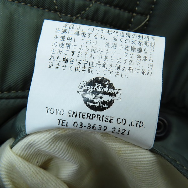 実際に弊社で買取させて頂いたBUZZ RICKSON'S/バズリクソンズ MA-1 フライトジャケット M13788/Lの画像 3枚目