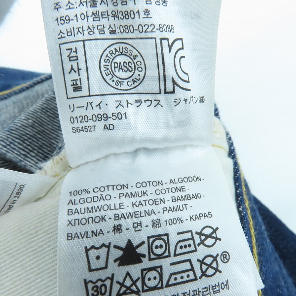 実際に弊社で買取させて頂いたLEVI’S VINTAGE CLOTHING/リーバイス 501XX ビンテージ 1933年モデル復刻版 ジーンズ デニム/PC9-33501-0048/W38L34の画像 3枚目