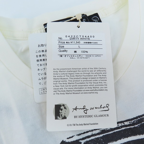 実際に弊社で買取させて頂いた【未使用】ANDY WARHOL BY HYSTERIC GLAMOUR/ヒステリックグラマー Tシャツ 0422CT04 L の画像 6枚目