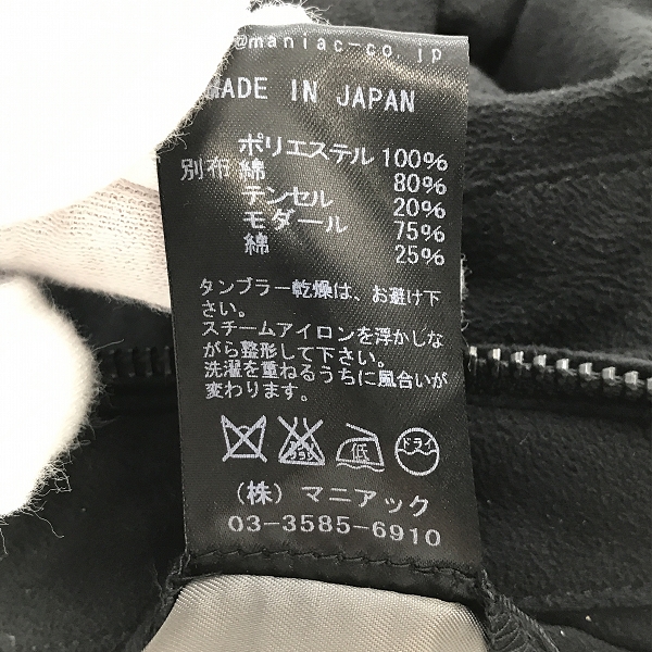 実際に弊社で買取させて頂いたLGB/ルグランブルー  ミリタリージャケット/シャークジャケット BONO SHARK-12/M 0007M/1の画像 4枚目