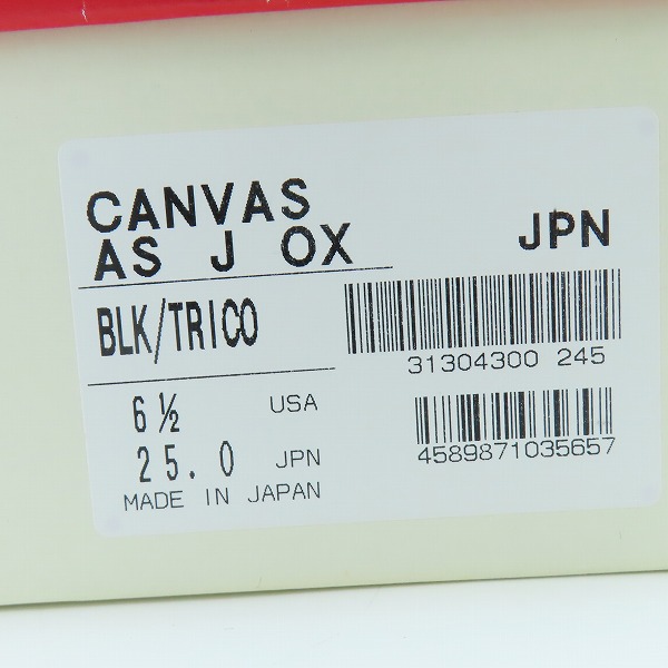実際に弊社で買取させて頂いた【未使用】CONVERSE/コンバース 日本製 CANVAS AS J OX/キャンバス オールスター/6.5の画像 8枚目