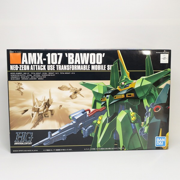 実際に弊社で買取させて頂いた【未組立】BANDAI/バンダイ 1/144 AMX-107 バウ 量産型 HG