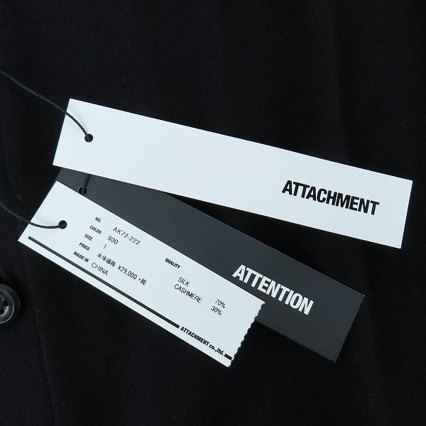 実際に弊社で買取させて頂いた【未使用】ATTACHMENT/アタッチメント 3/68 シルク/カシミヤ カーディガン ブラック AK72-222/1の画像 4枚目