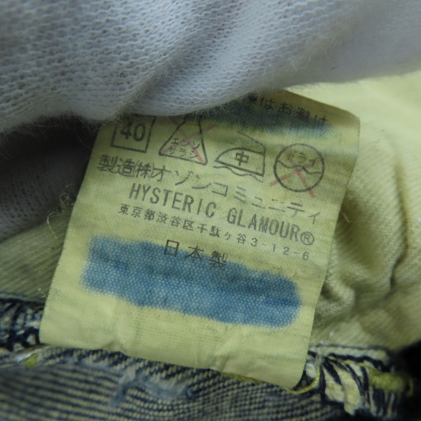 実際に弊社で買取させて頂いたHYSTERIC GLAMOUR/ヒステリックグラマー CR加工セルビッジクラッシュデニムパンツ 0234AP08/29の画像 6枚目