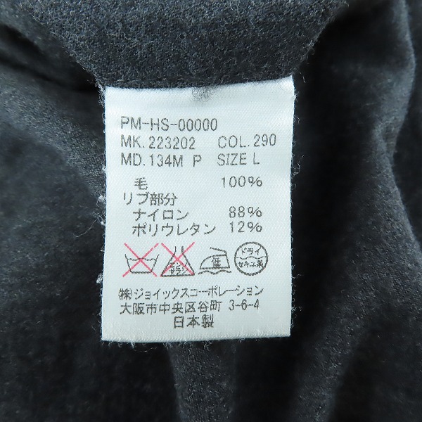 実際に弊社で買取させて頂いたPaul Smith/ポールスミス テーラードジャケット/パンツ セットアップの画像 6枚目