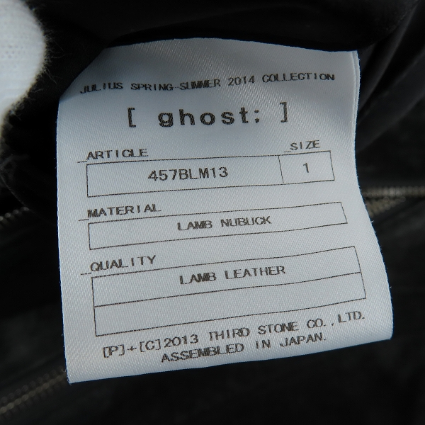 実際に弊社で買取させて頂いたJULIUS/ユリウス ラムレザー ライダースジャケット 457BLM13/1の画像 4枚目