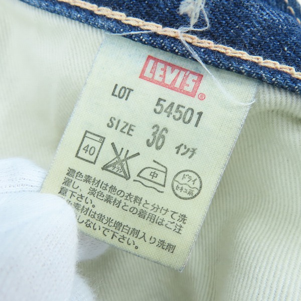 実際に弊社で買取させて頂いたLEVIS/リーバイス 501ZXX 1954年モデル 復刻 日本製 デニムパンツ/ジーンズ 54501-0002 W36L34の画像 5枚目