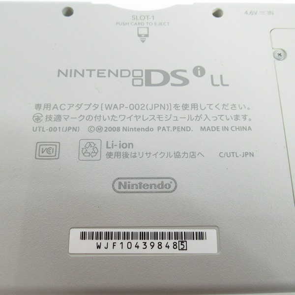 実際に弊社で買取させて頂いた任天堂/Nintendo ニンテンドー DSi LL ナチュラルホワイト 本体 UTL-001【簡易動作確認済】の画像 5枚目