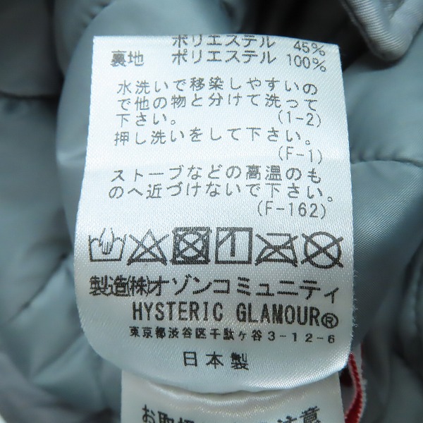 実際に弊社で買取させて頂いたHYSTERIC GLAMOUR/ヒステリックグラマー 20AW サークル N-3B プリマロフトコート 02203AC05/Mの画像 4枚目