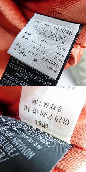 実際に弊社で買取させて頂いたSchott/ショット AMERICAN COLLEGE MA-1/フライトジャケット アイボリー系 3142046 /Mの画像 4枚目