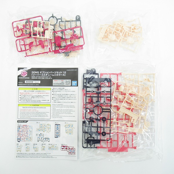実際に弊社で買取させて頂いた【未組立】BANDAI/バンダイ 30MS オプションパーツセット OP-06/08/12 3点セット/プラモデルの画像 3枚目