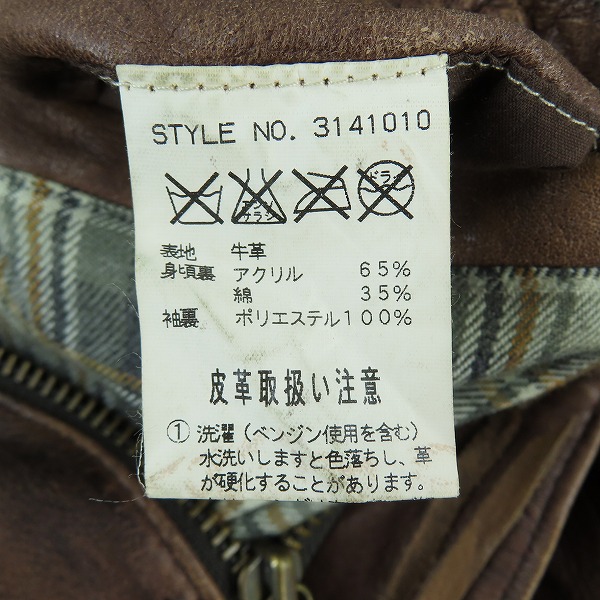 実際に弊社で買取させて頂いたSCHOTT/ショット クラシックレーサー レザーライダースジャケット 3141010/Lの画像 4枚目
