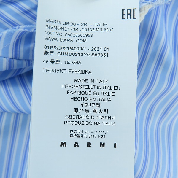 実際に弊社で買取させて頂いたMARNI/マルニ 21SS ダメージ加工フードシャツ cumu0210y0/46の画像 3枚目
