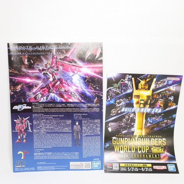 実際に弊社で買取させて頂いた【未組立】BANDAI/バンダイ HG 1/144 機動戦士ガンダムSEED FREEDOM インフィニットジャスティスガンダム弐式の画像 5枚目