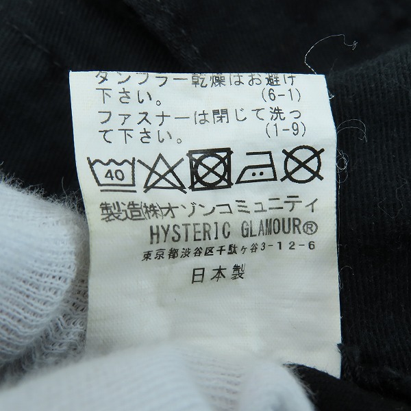 実際に弊社で買取させて頂いたHYSTERIC GLAMOUR/ヒステリックグラマー ボンテージスリムパンツ 06191AP03/32の画像 4枚目