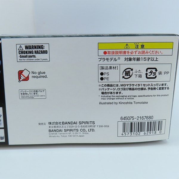 実際に弊社で買取させて頂いた【未組立】BANDAI/バンダイスピリッツ MG 1/100 マラサイ/Zガンダム/ガンプラの画像 4枚目