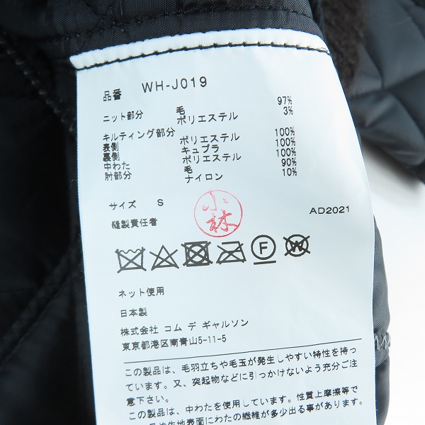 実際に弊社で買取させて頂いたJUNYA WATANABE MAN/ジュンヤワタナベマン AD2021 ノルディックジャガードフードブルゾン WH-J019/Sの画像 3枚目