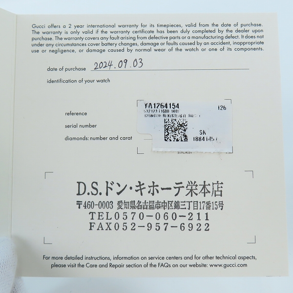 実際に弊社で買取させて頂いたGUCCI/グッチ Quartz Bee Metal Watch Silver Gタイムレス クォーツ 腕時計 YA1264154の画像 8枚目