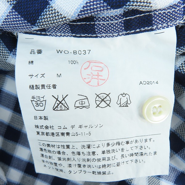 実際に弊社で買取させて頂いたJUNYA WATANABE MAN/ジュンヤワタナベマン AD2014 ヨーク切替 チェック柄半袖シャツ WO-B037/Mの画像 3枚目