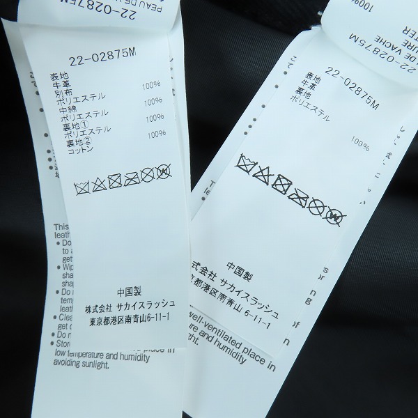 実際に弊社で買取させて頂いたacai×schott/サカイ×ショット 22AW Leather Blouson 2 サカイ ショット ライダース 22-02875M/3の画像 4枚目