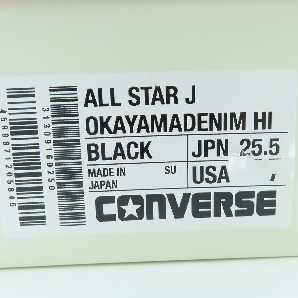 実際に弊社で買取させて頂いた【未使用】CONVERSE/コンバース 日本製 ALL STAR J OKAYAMADENIM HI/オールスターJ オカヤマデニム HI/7の画像 7枚目
