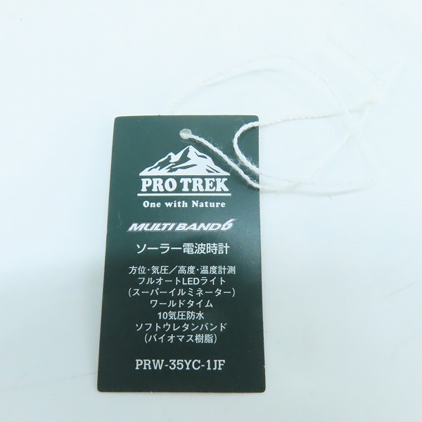 実際に弊社で買取させて頂いたCASIO/カシオ PRO TREK/プロトレック 電波ソーラー デジタル 腕時計 PRW-35YC-1JF の画像 8枚目