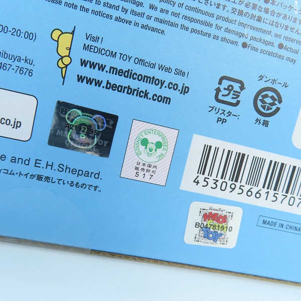 実際に弊社で買取させて頂いた【未開封】BE@RBRICK/ベアブリック Disney/ディズニー Winnie the Pooh COSTUME 400％ くまのプーさんの画像 3枚目