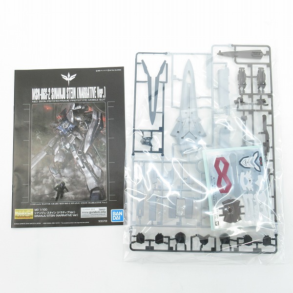 実際に弊社で買取させて頂いた【未組立】BANDAI/バンダイスピリッツ MG 1/100 シナンジュ・スタイン (ナラティブVer.)/ガンダムNT/ガンプラの画像 1枚目