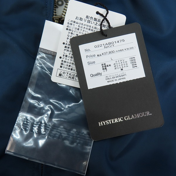 実際に弊社で買取させて頂いた【未使用】HYSTERIC GLAMOUR/ヒステリックグラマー RACING JACKET レーシングジャケット 0221AB01 Lの画像 8枚目