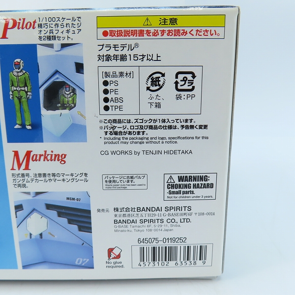 実際に弊社で買取させて頂いた【未組立】BANDAI/バンダイスピリッツ MG 1/100 ズゴック/ガンダム/ガンプラの画像 4枚目