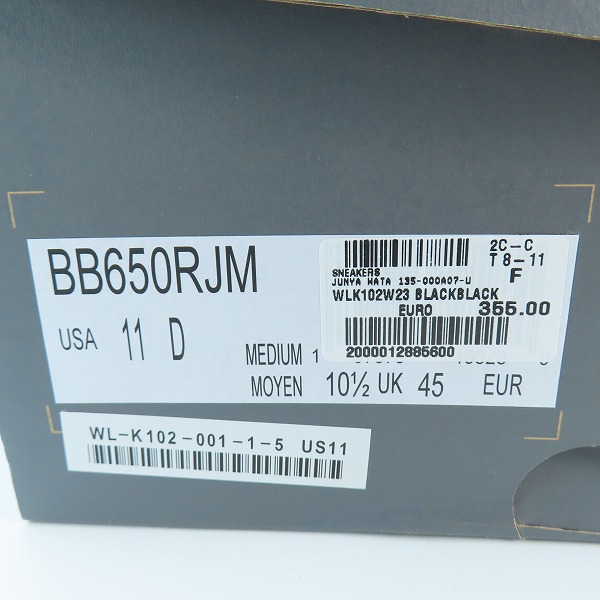 実際に弊社で買取させて頂いたJUNYA WATANABE MAN×New Balance/ジュンヤワタナベマン×ニューバランス ハイカットスニーカー BB650RJM/29の画像 9枚目
