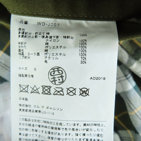 実際に弊社で買取させて頂いたJUNYA WATANABE MAN/ジュンヤワタナベマン AD2019 ma-1 ジャケット WD-J007/Sの画像 5枚目