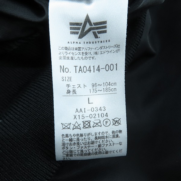 実際に弊社で買取させて頂いたALPHA INDUSTRIES/アルファインダストリーズ MA-1 フライトジャケット TA0414-001/Lの画像 4枚目