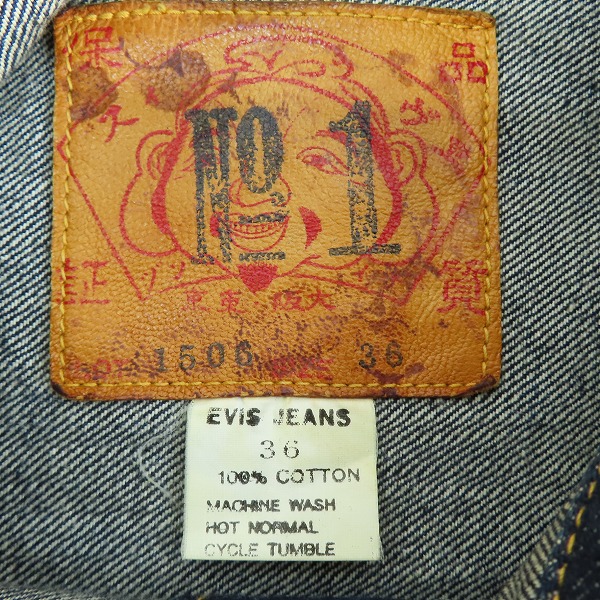 実際に弊社で買取させて頂いたEVIS/エヴィス/エビス デニムジャケット No.1 LOT 1506/36の画像 2枚目