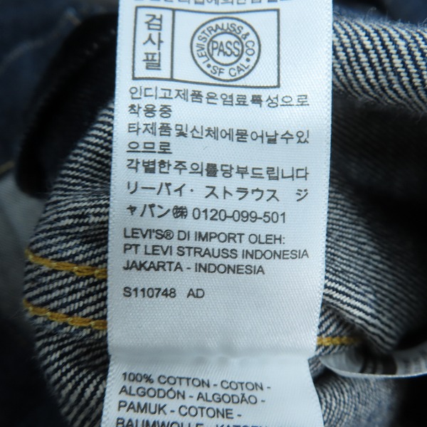 実際に弊社で買取させて頂いたLEVIS/リーバイス VINTAGE CLOTHING TYPE 2 JACKET デニムジャケット 1953 507XX/70507-0066/44の画像 5枚目
