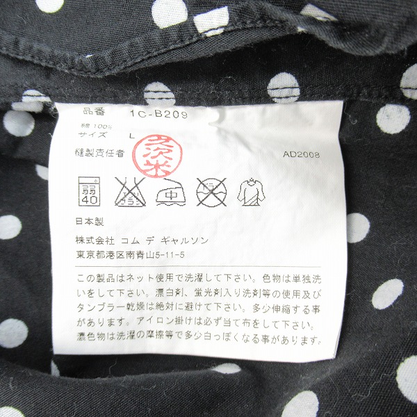 実際に弊社で買取させて頂いたBLACK COMME des GARCONS/ブラックコムデギャルソン ドット柄長袖シャツ 1C-B209/Lの画像 3枚目