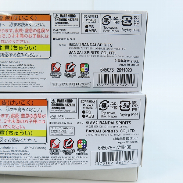 実際に弊社で買取させて頂いた【未組立】BANDAI/バンダイスピリッツ SYNDUALITY Figure-rise Standard ノワール/エリー 2点セット/プラモデルの画像 5枚目
