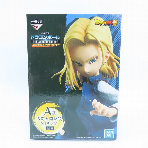 実際に弊社で買取させて頂いた【未開封】BANDAI/バンダイ 一番くじ THE ANDROID BATTLE with ドラゴンボール ファイターズ A賞 人造人間18号 フィギュア