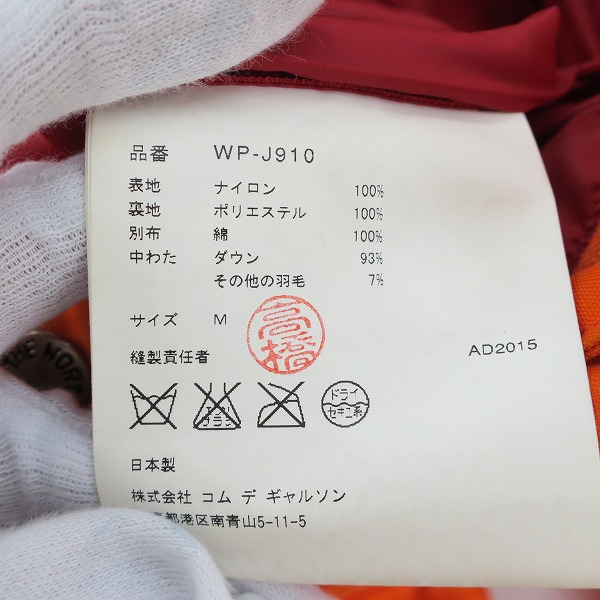 実際に弊社で買取させて頂いたノースフェイス×アイコムデギャルソンジュンヤワタナベマン AD2015 コーデュロイ切替 ダウンジャケット WP-J910/Mの画像 3枚目