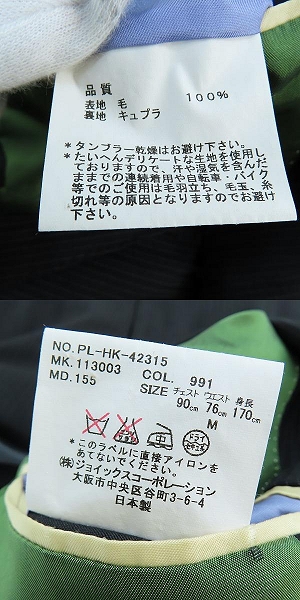 実際に弊社で買取させて頂いたPaul Smith/ポールスミス テーラードジャケット パンツ セットアップ PL-HK-42315/Mの画像 4枚目