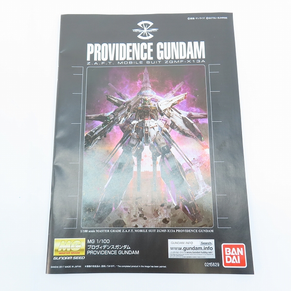 実際に弊社で買取させて頂いた【未組立】BANDAI/バンダイスピリッツ MG 1/100 プロヴィデンスガンダム/SEED/ガンプラの画像 3枚目