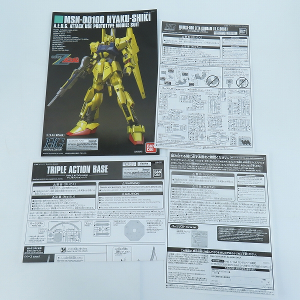実際に弊社で買取させて頂いた【未組立】BANDAI HG 1/144 ガンダムベース限定 ゼータガンダム/百式/ガンダムMk-Ⅱ セット/グリプス戦役スペシャルカラーの画像 3枚目