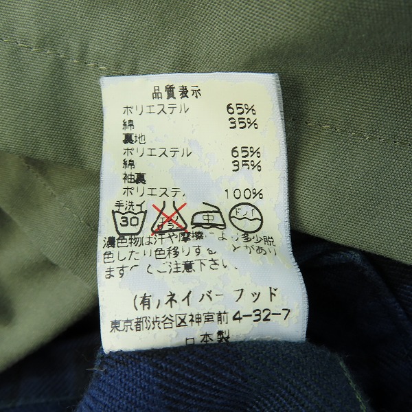 実際に弊社で買取させて頂いたWTAPS/ダブルタップス Field Jacket 裏地チェック 胸刺繍フィールドジャケット TSDT-MIL21の画像 6枚目