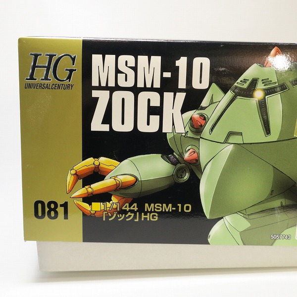 実際に弊社で買取させて頂いた【未組立】BANDAI/バンダイ 1/144 MSM-10 ゾック HGの画像 7枚目