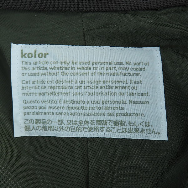 実際に弊社で買取させて頂いたkolor/カラー チェスターコート ウール オーバーサイズ 16SCM-C01101/2の画像 2枚目