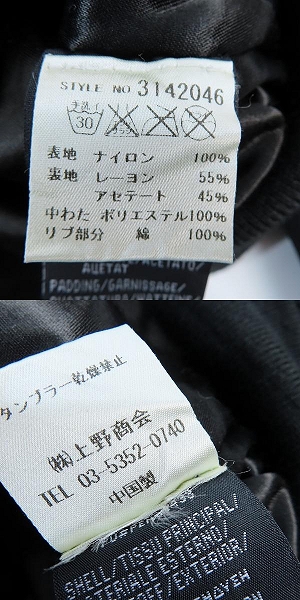 実際に弊社で買取させて頂いたSchott/ショット AMERICAN COLLEGE MA-1/フライトジャケット ブラック 3142046 /Mの画像 4枚目