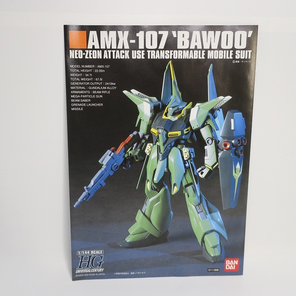 実際に弊社で買取させて頂いた【未組立】BANDAI/バンダイ 1/144 AMX-107 バウ 量産型 HGの画像 4枚目