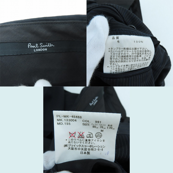 実際に弊社で買取させて頂いたPaul Smith×Ermenegildo Zegna/ポールスミス×エルメネジルドゼニア ジャケット パンツ セットアップ PL-MK-48468/Mの画像 3枚目
