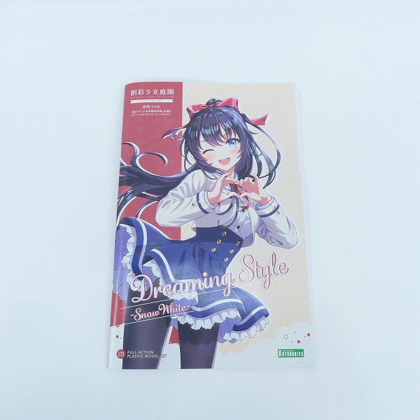 実際に弊社で買取させて頂いた【未組立】コトブキヤ 1/10 創彩少女庭園 佐伯リツカ 聖アイリス女学園高等部 冬服 ドリーミングスタイル スノーホワイトの画像 4枚目