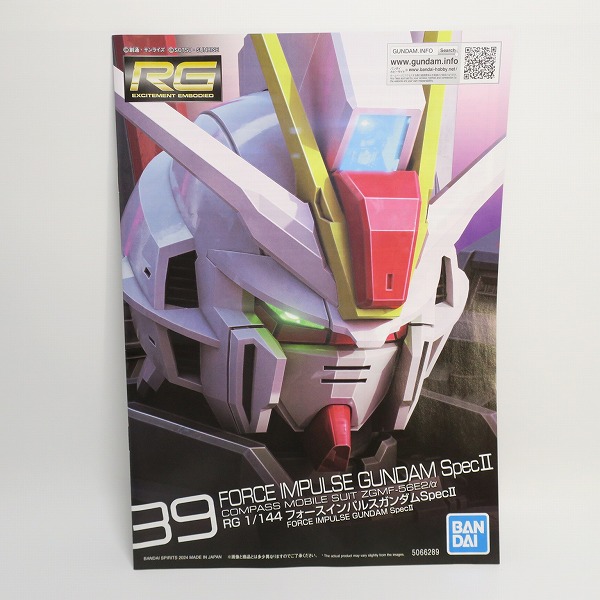 実際に弊社で買取させて頂いた【未組立】BANDAI/バンダイ RG 1/144 フォースインパルスガンダム SpecⅡの画像 7枚目